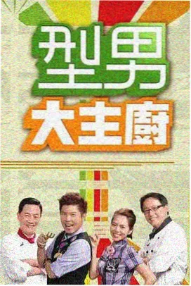 机智医生生活 医疗韩剧